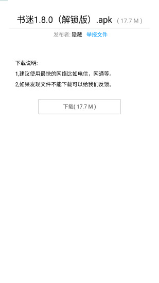 暗部口袋手机免费版(2)