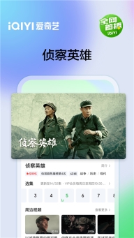 爱奇艺安卓版图2: