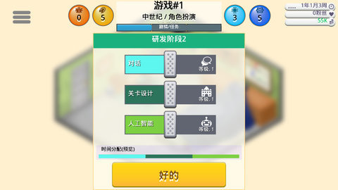 开发巨头安卓官方版图3