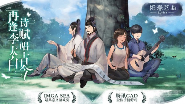阳春艺曲通用版图2