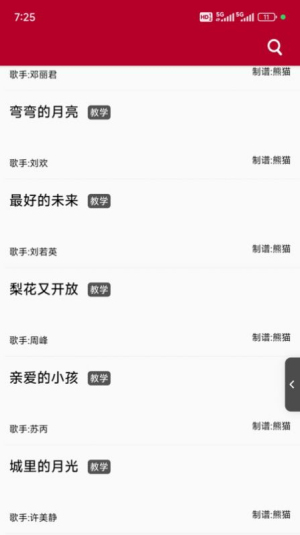 动态简谱最新免费版(1)