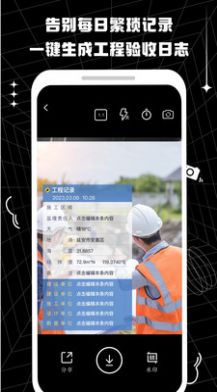 摸鱼水印相机官方正版图1