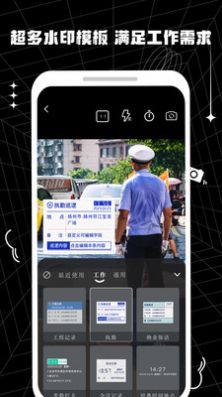 摸鱼水印相机官方正版图2