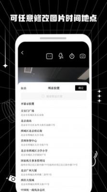 摸鱼水印相机官方正版图3