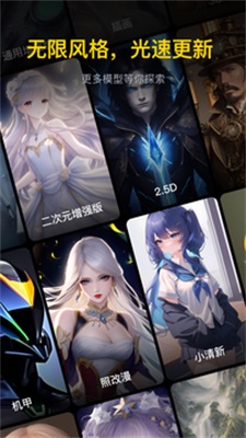 无界AI官方最新版图1