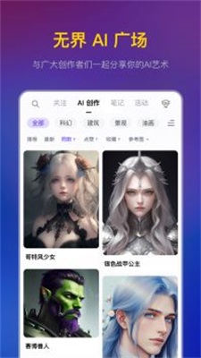 无界AI官方最新版图2