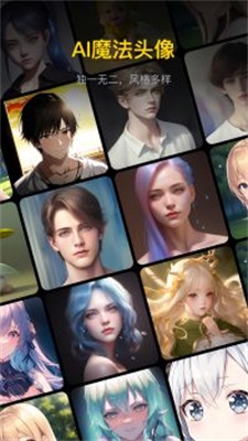 无界AI官方最新版图3