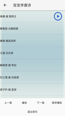 宝宝快说话通用版(1)
