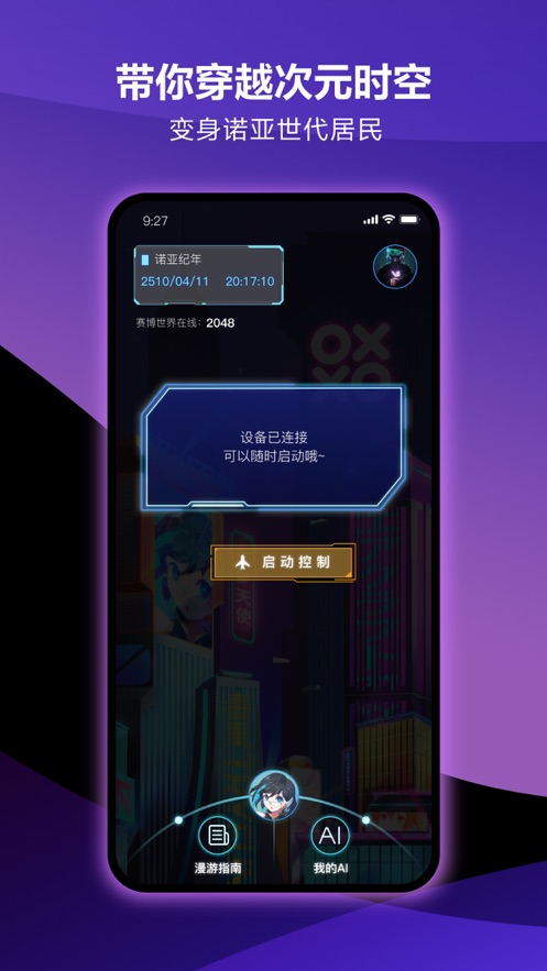 元力FUN官方正版(4)