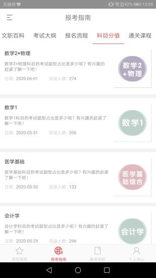 红师在线官方正版(1)