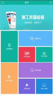 建设标准通通用版(1)