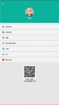 建设标准通通用版(2)