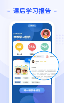 微码教育手机版图1