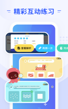 微码教育手机版图2