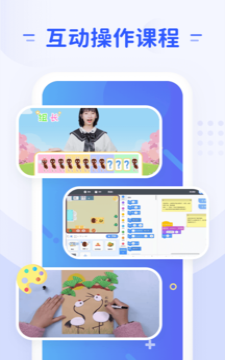 微码教育手机版图3