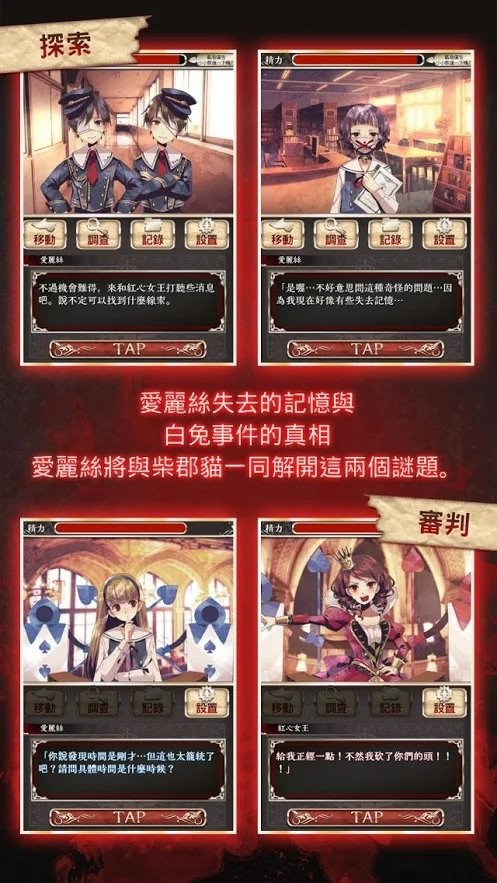 爱丽丝的精神审判安卓免费版图2
