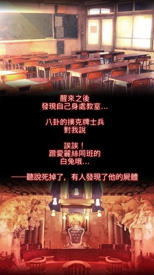 爱丽丝的精神审判安卓免费版图3