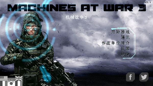机械战争3免费版图1: