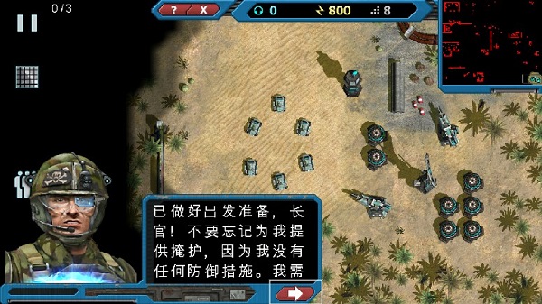 机械战争3免费版图3: