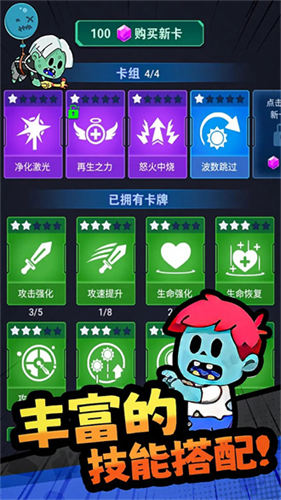 怪物惊魂夜免费版图1