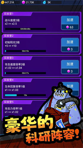 怪物惊魂夜免费版图2