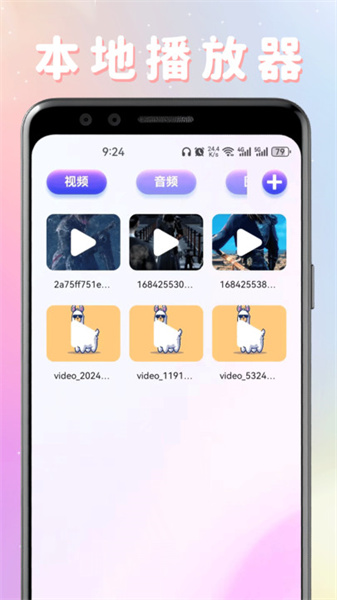 剧圈圈播放器手机版(4)
