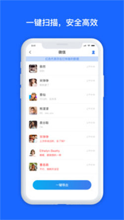 数据兔恢复大师免费版图2