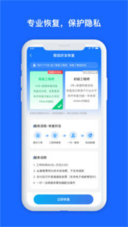 数据兔恢复大师免费版图3