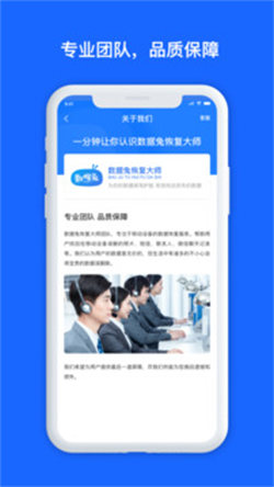 数据兔恢复大师免费版图4