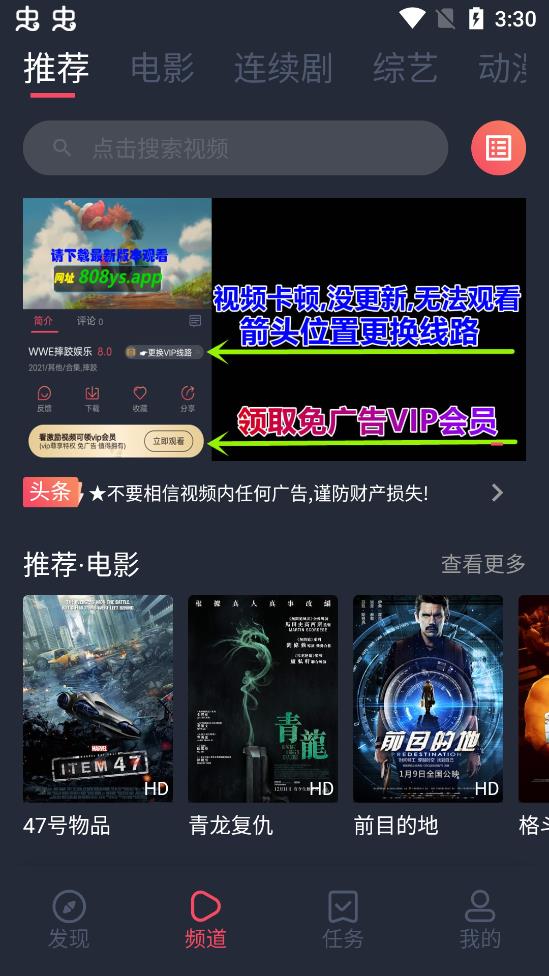 808影视安卓免费版图4: