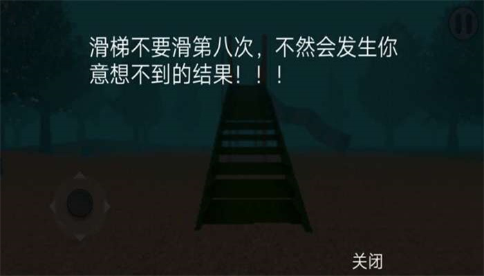 恐怖森林滑梯游戏正版图1