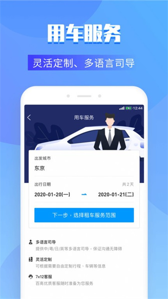 百高高尔夫手机免费版(2)