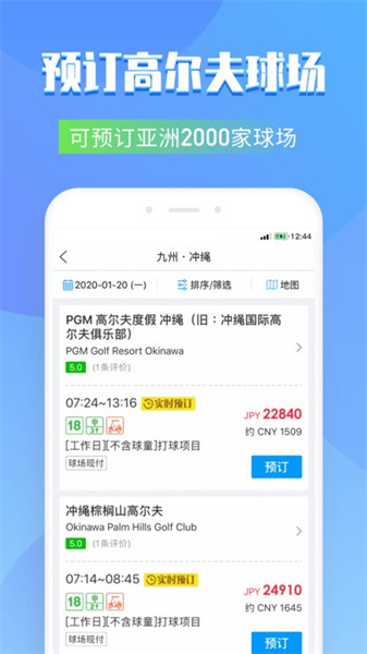 百高高尔夫手机免费版(4)