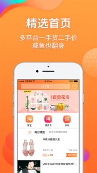 咸鱼网手机版(3)