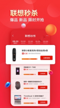 联想智选无广告版(2)