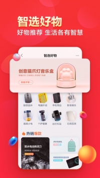 联想智选无广告版(3)