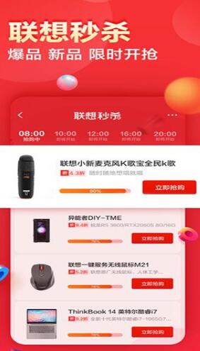 联想智选安卓免费版图1