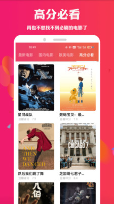 天堂电影手机正版图2: