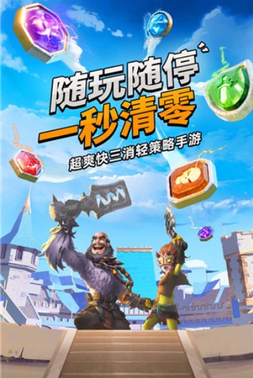 谜题大陆原版图1
