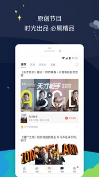 时光网手机版(2)