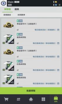 足球在线4移动版图1
