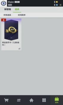 足球在线4移动版图2