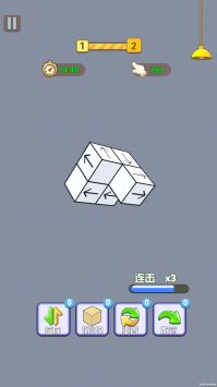 消个箭头呀安卓官方版图1