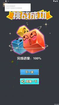 消个箭头呀安卓官方版图2