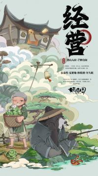 山海异闻录之妖错图官方最新版图3