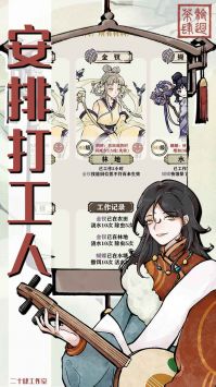 轮回茶肆游戏完整版图2