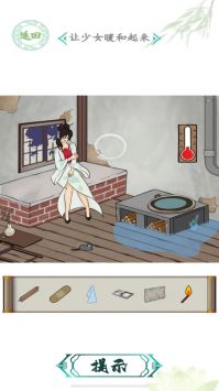 天降冰雹安卓直装版图1