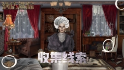 酒店迷踪官方版图2