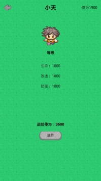 幻想修仙奇侠传正版图4