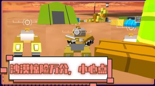火线坦克突击队免费原版图2:
